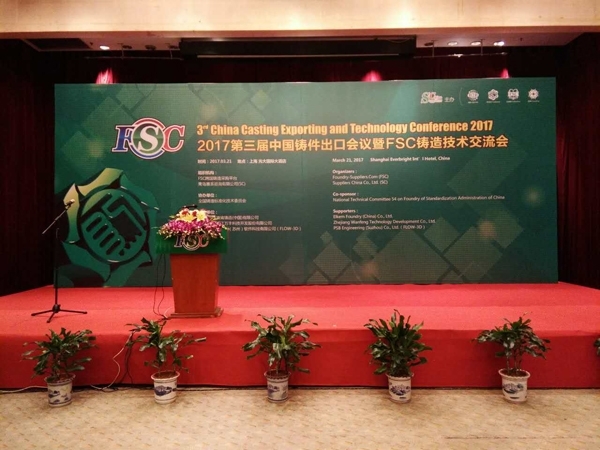 創(chuàng)想儀器攜光譜儀參與“四新”交流，促進跨國鑄件采購發(fā)展