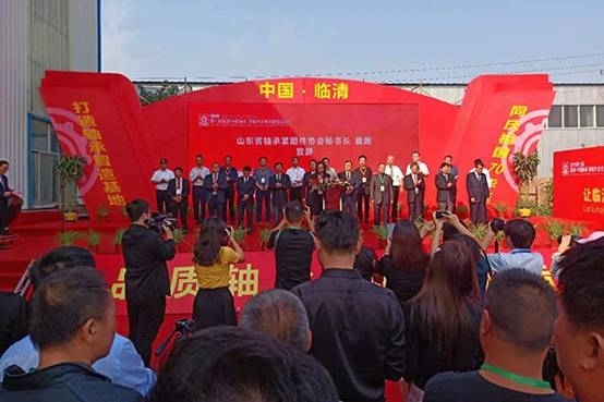 第七屆中國(guó)軸承、零配件及專用裝備展覽會(huì)在臨清隆重召開