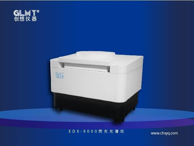 edx-9000熒光光譜儀 edx-9000熒光光譜儀