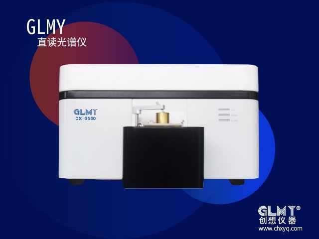 創(chuàng)想光譜儀 創(chuàng)想光譜儀