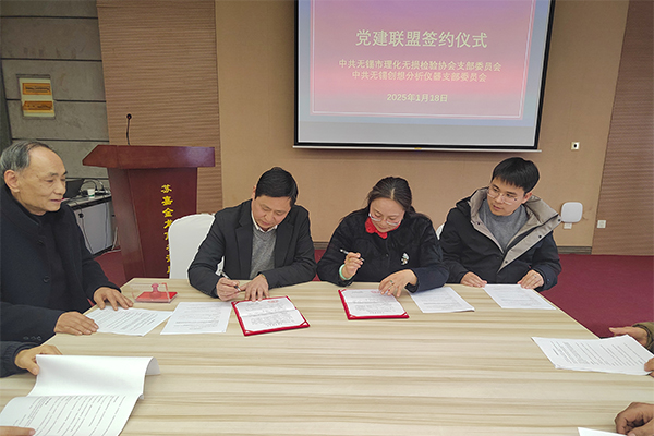 計建紅書記，彭順和書記代表雙方支部簽字